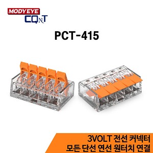 [3VOLT] PCT-415
